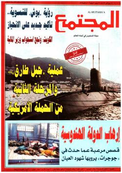 فتاوى المجتمع (العدد1507)